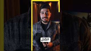 عادات شرب القهوة عند البدو    البدو سمعها