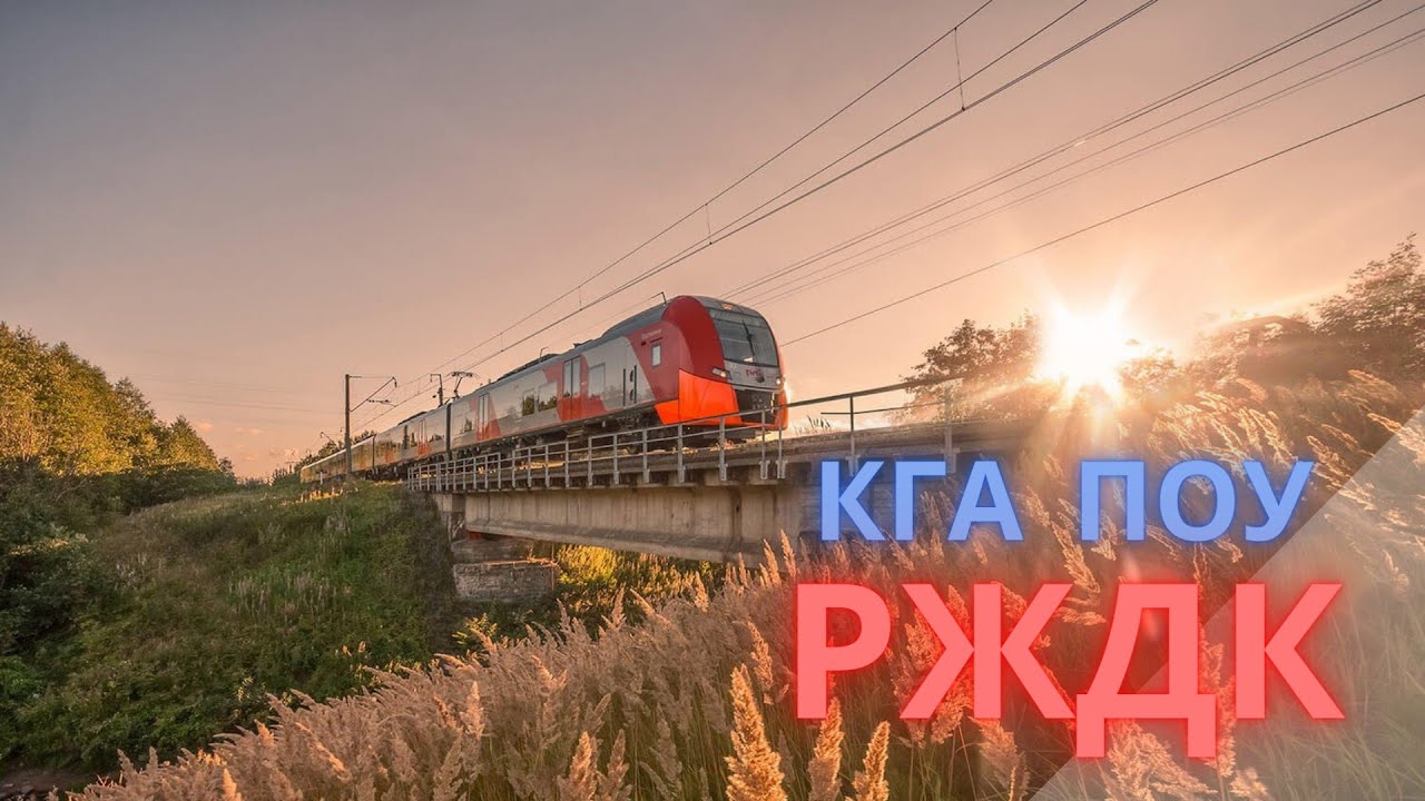 РЖДК - Демонстрационный экзамен \"Машинист холодильных установок\". 07.12 ...