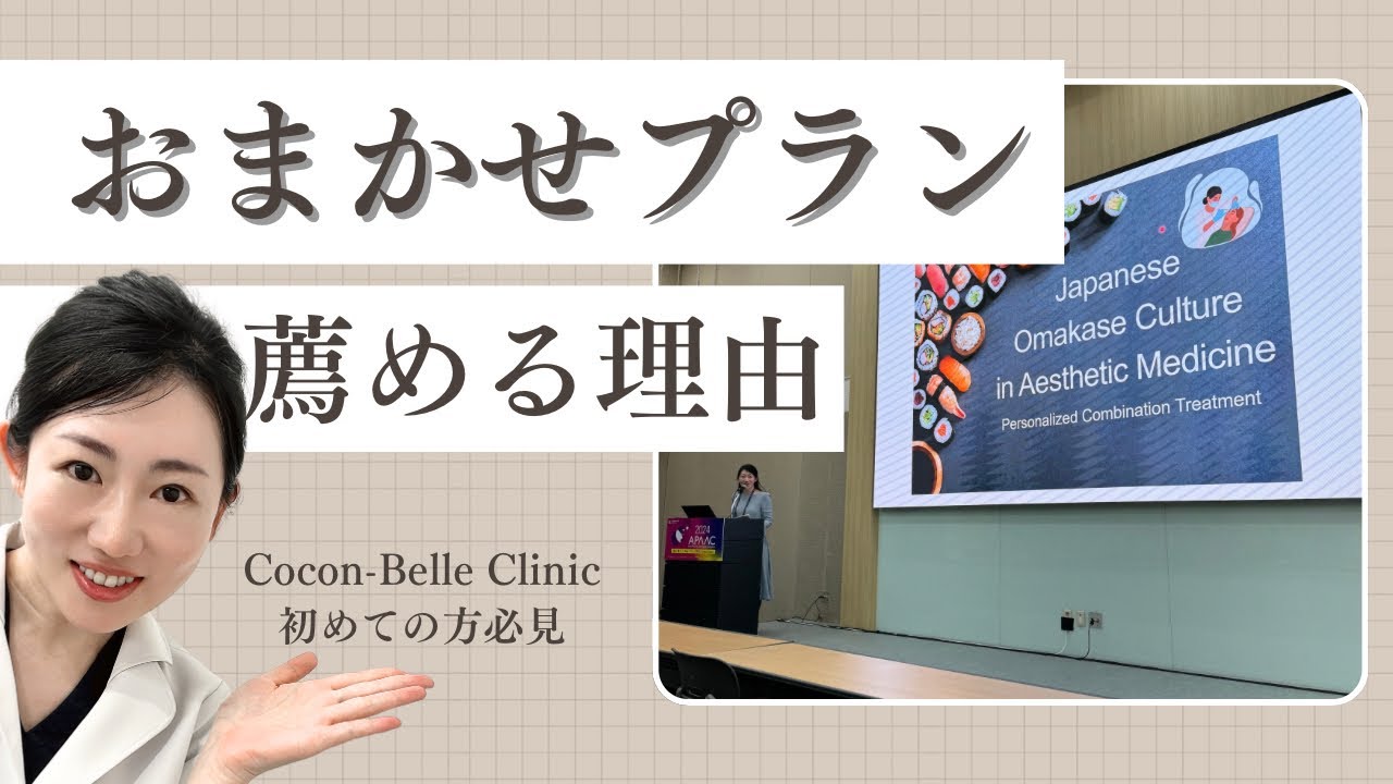Must-see for first-time visitors to our clinic] 3 real reasons why 