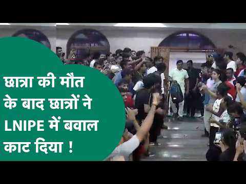 छात्रा की संदिग्ध हालात में मौत के बाद बवाल, कुलगुरु को छात्रों ने बना लिया कई घंटों तक बंधक !
