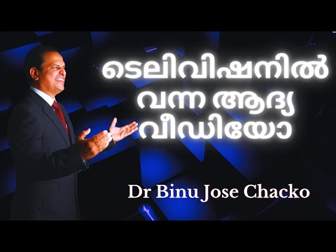 malayalam christian song by br.binu jose chacko