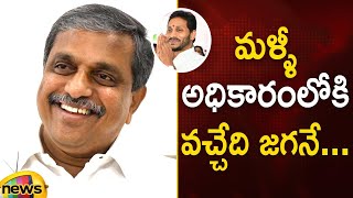 Sajjala Ramakrishna Reddy is Confident About YS Jagan's Victory in AP | YCP | AP News | Mango News