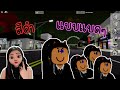 สีดำแบบ แบดๆๆหนึ่งวันน้องๆFCขอมา  | 🏡 Roblox Brookhaven