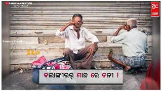 Desi Sange Papsi Odia Madhua Rap