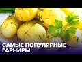 Какая КАРТОШКА поможет похудеть? Советы диетолога