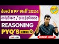 Rpf constable  previous year questions paper  rajeshkswami reasoningworld rpf youtube