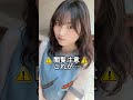 これがこう!ピタ止めチャレンジ!#shorts