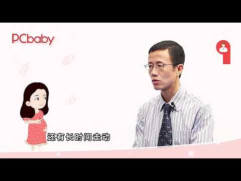 39 孕妇静脉曲张怎么办