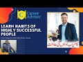 What  are the habits of highly successful people learn from waseem zafar ceo career adviser