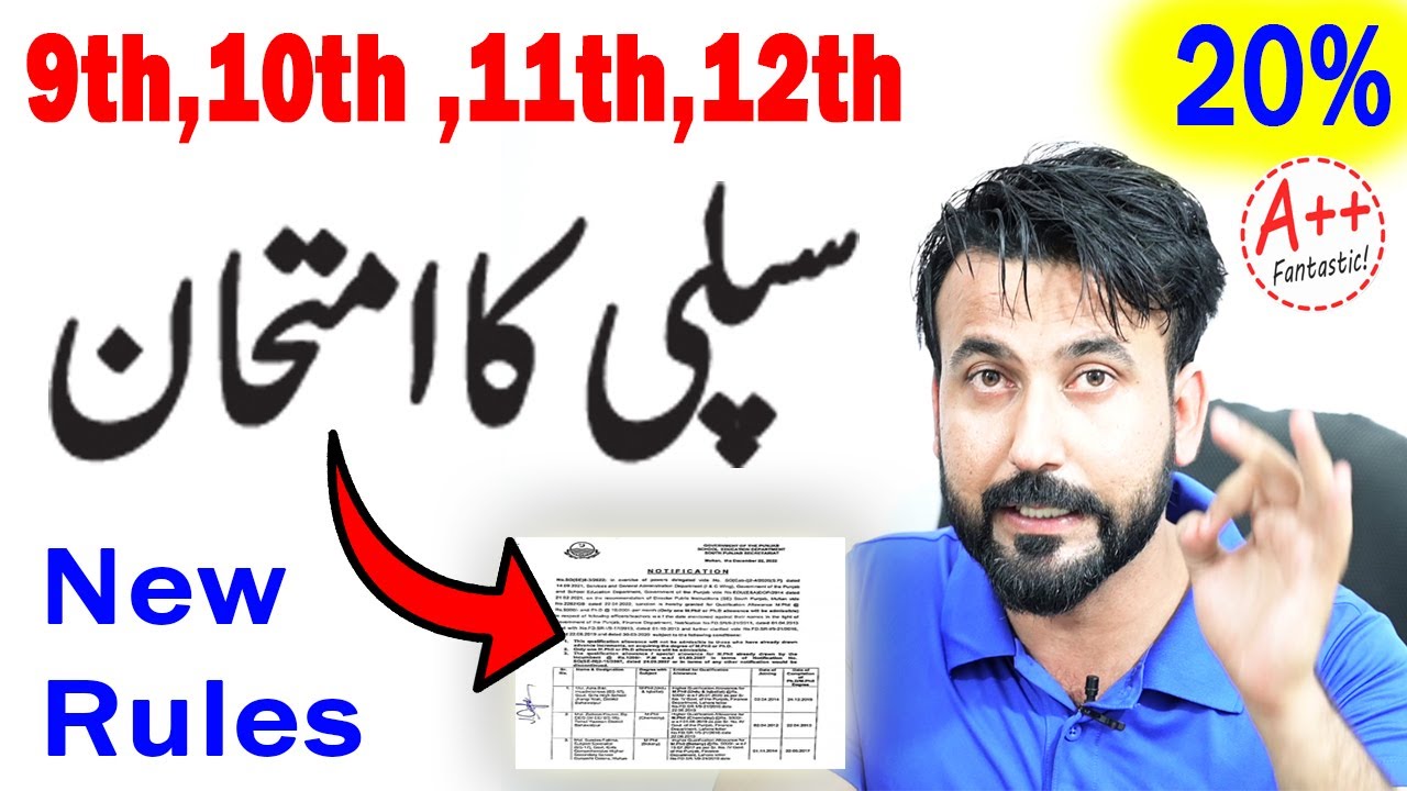 Supply Exams | Supply Paper 9th Class,10th.11th 12th - Board Supply Paper