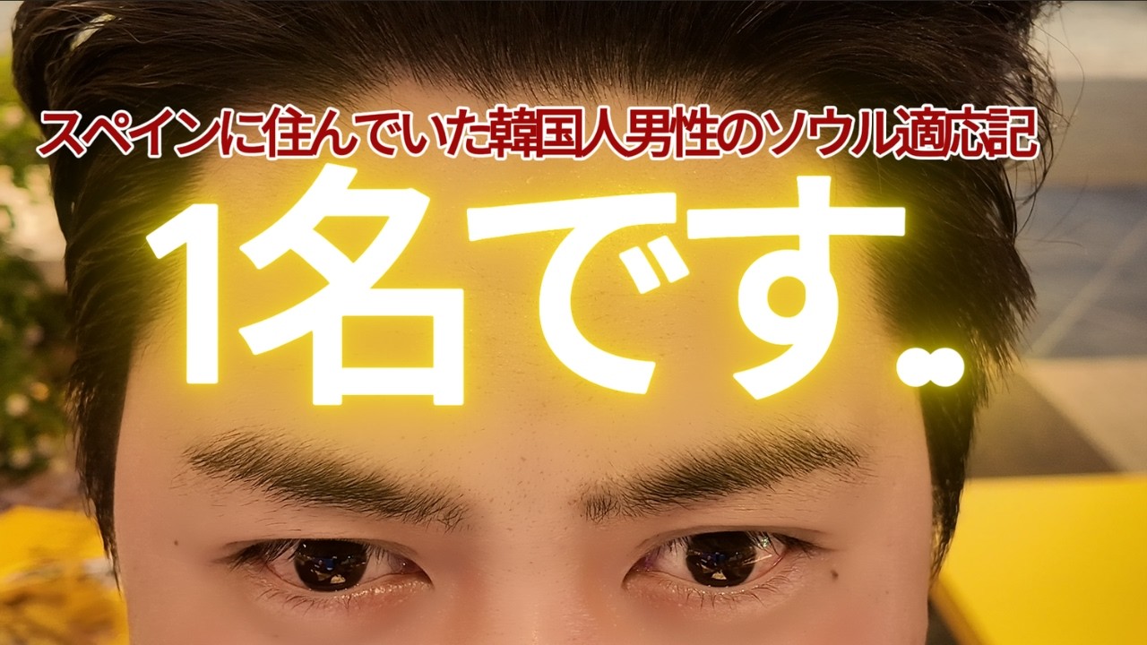 日本語字幕) 韓国男性の本当の働き方 / ソウルに住む人々 / ソウルグルメ