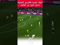 فالفيردي يمرر كرة لا يفهمها إلا العباقرة لقطة خرافية