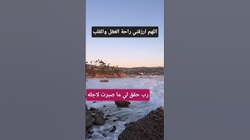 #دعاء_الصباح #دعاء_مستجاب #دعاء #اذكار_الصباح