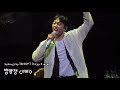 [아스트로/윤산하] 밤양갱 (비비) - 240320 SANiGHT Project #1 바램