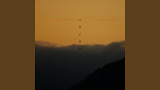 Download lagu 鏡
