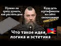 Советы А. Г. Идея, логика и эстетика; направление расширения дома и сертификаты на сайте спецтехники