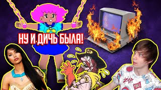 Эти Всратые Эротические Игры Прошлого - Запреты И Скандалы!!!