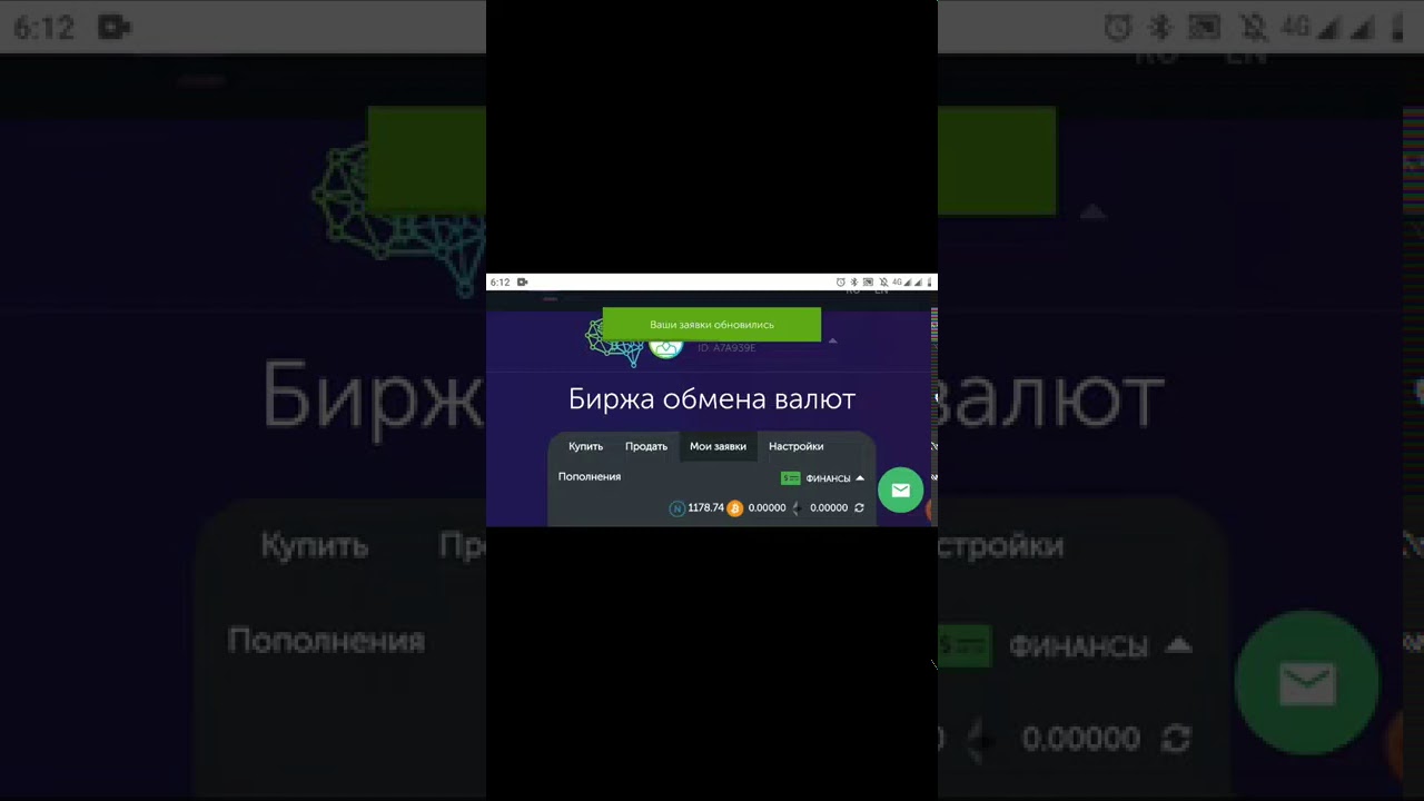 Inb network Покупаем NBO на бирже, инструкция