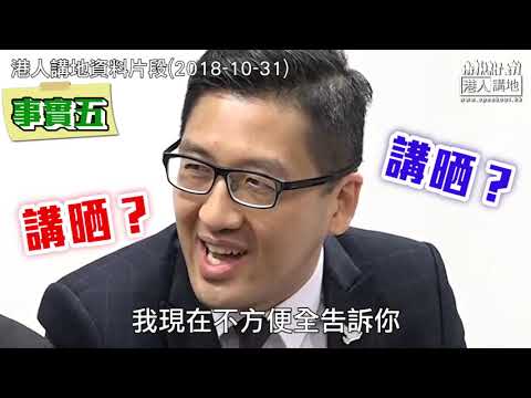 【短片】【一片睇清UGL事件八大謬誤與事實】林卓廷死砌爛砌、不斷提「新證據」拖延調查、英國NCA表明CY無違法例、澳媒撤回錯誤報道、廉署結案、仍繼續炒作 「自己友」力證人格卑劣毫無政治道德