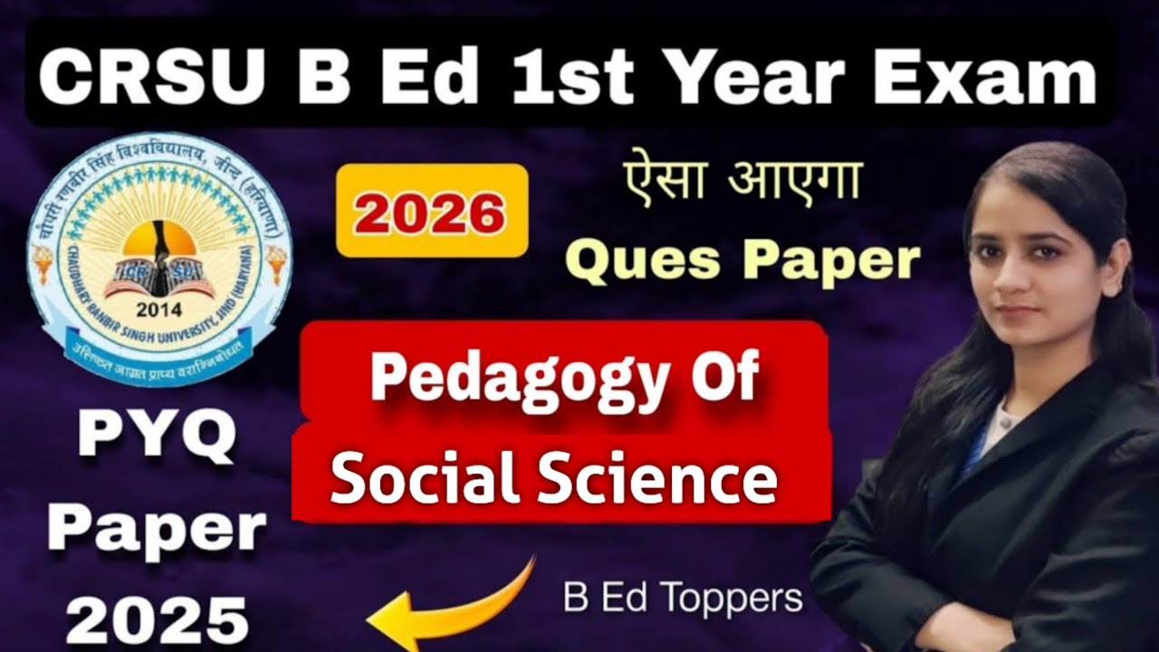 pedagogy of social science previous year question paper 2025| crsu b ed 1st year previous  