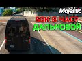 ОБЗОР РАБОТЫ ДАЛЬНОБОЙЩИКА НА СЕРВЕРЕ MAJESTIC RP GTA 5 RP