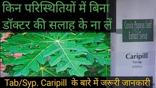 Tab Caripill & Caripill Syrup #medicalproductsreview #caripillsyrup #caripilltab