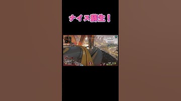 【Apex Legends】起こしてくれてありがとう #Shorts #apex #apex女子 #へたっぴしおっぺ #シーラ #ランパート