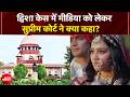 Twisha Sharma Death Case: ट्विशा केस में मीडिया को लेकर सुप्रीम कोर्ट ने क्या कहा? | NDTV India