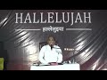        worship song pastor kamal gill