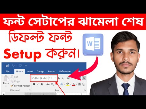 MS Word Default Font & Font Size Permanently Set করবেন যেভাবে | Microsoft Word Bangla Tutorial