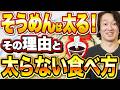 ダイエット中にそうめん食べてる人は注意!今すぐこの食べ方と量にして