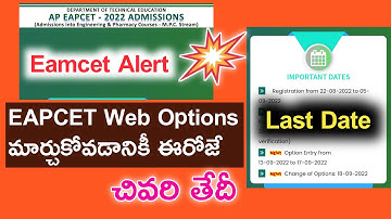 ap eamcet 2022 web options today last date || ap eamcet web options 2022