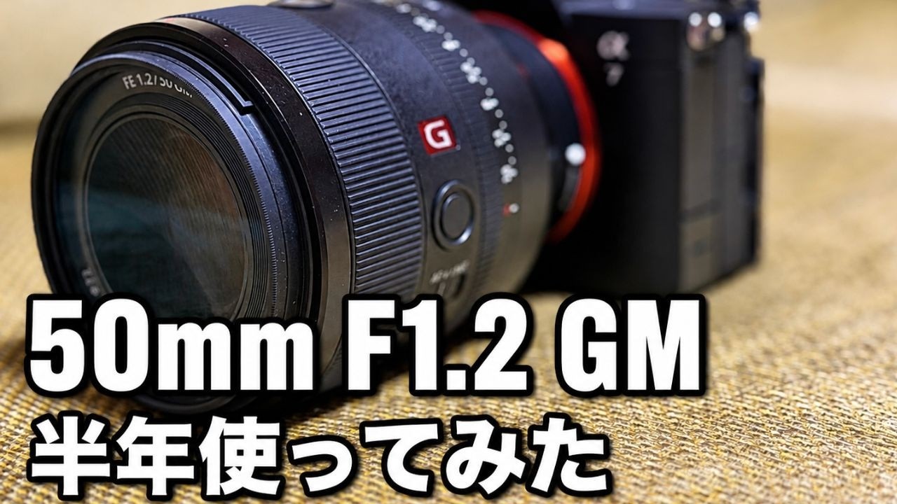 【レンズフィルター付】SONY 50mm F1.2 GM SONY 50mm F1.2 GM】My Honest Thoughts After 6 Months: The Charm of