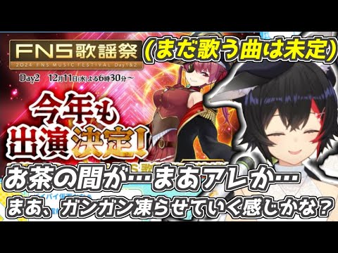 宝鐘マリンの歌う曲が楽しみな大神ミオ【2024/11/25 #ホロライブ切り抜き #ホロライブ #大神ミオ】