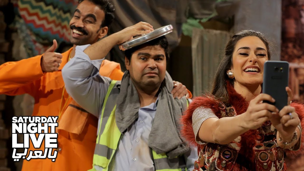 نهاية العالم مع الفاشونيستا أمينة خليل- SNL بالعربي