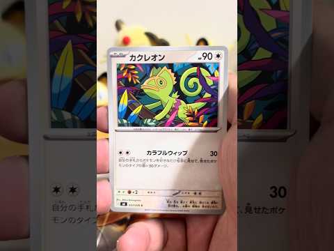 pokemon ポケモンカード　パック開封　ストームエメラルダ #pokemon #ポケモンカード30周年 #ポケカ #ポケモン #ポケモンカード #プロモーションビデオ #デュエルガンダム