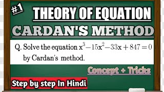#cardanmethod #cubicequations #theoryofequation (Cardan Method) Solution of cubic equation in Hindi