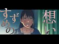 【すずめの戸締り】すずめの想い【予告風 / MAD】