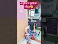 अधूरी बात सुनने का नतीजा 😇 #funny #comedy #youtubeshorts #shorts