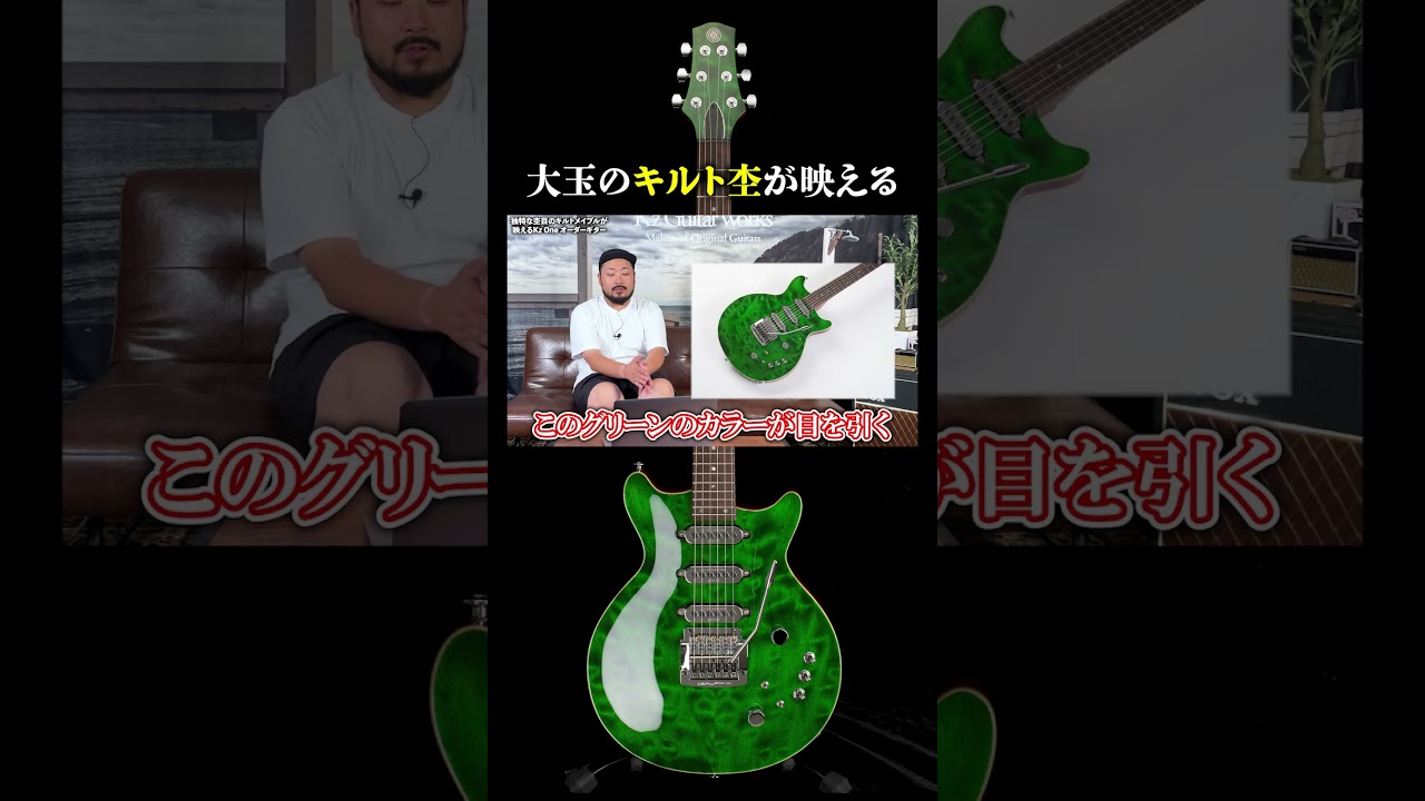 A guitar made with rare quilted maple #guitar #guitarist - YouTube