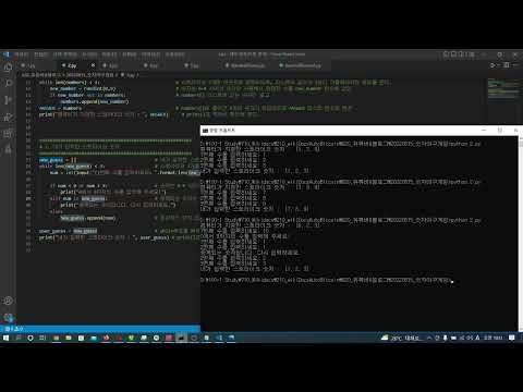 파이썬 숫자 야구 게임 만들기(making baseball Game by python)