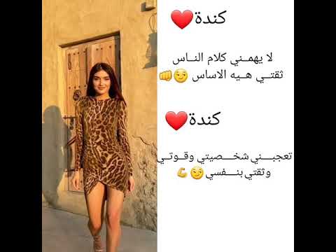 حلات واتس اب اسم كنده