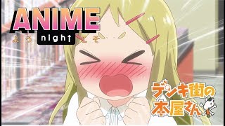 #AnimeNight: Denki-gai no Honya-san Subbed! :D screenshot 3