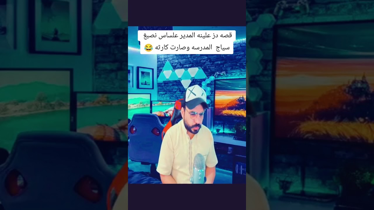 قصص ابو وطن🤣