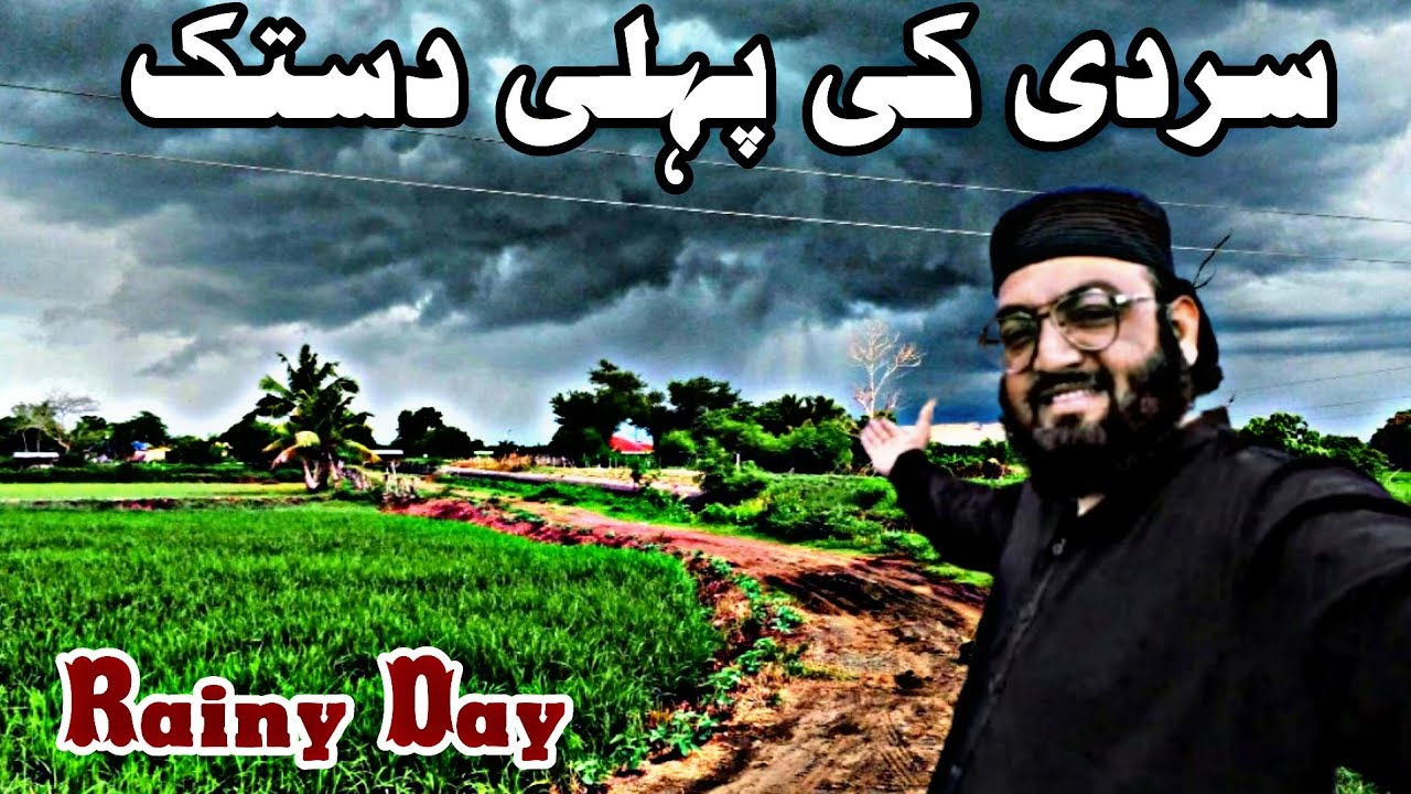 Pleasant Weather/Rainy Day/The Start Of Winters/Saqlain Rajput Vlogs/