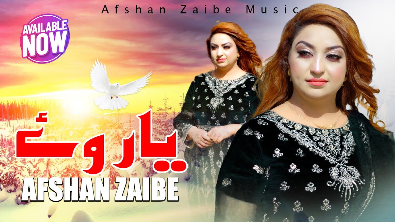 Yaar wey khan wey kewain manawan eidan  Singer Afshan Zaibe  Official Punjabi Saraiki Song