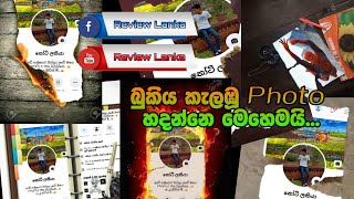 How To Make Fire Frame Photo (SINHALA) screenshot 5