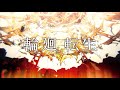 【輪廻転生】原キー好き勝手叫んでみた【乙】