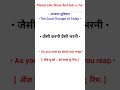 The Good Thought Of Today| आजचा सुविचार