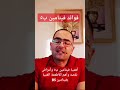 فوائد فيتامين ب٥ وأهميته للجسم وأعراض نقصه وأهم الأطعمة الغنية بفيتامين 5